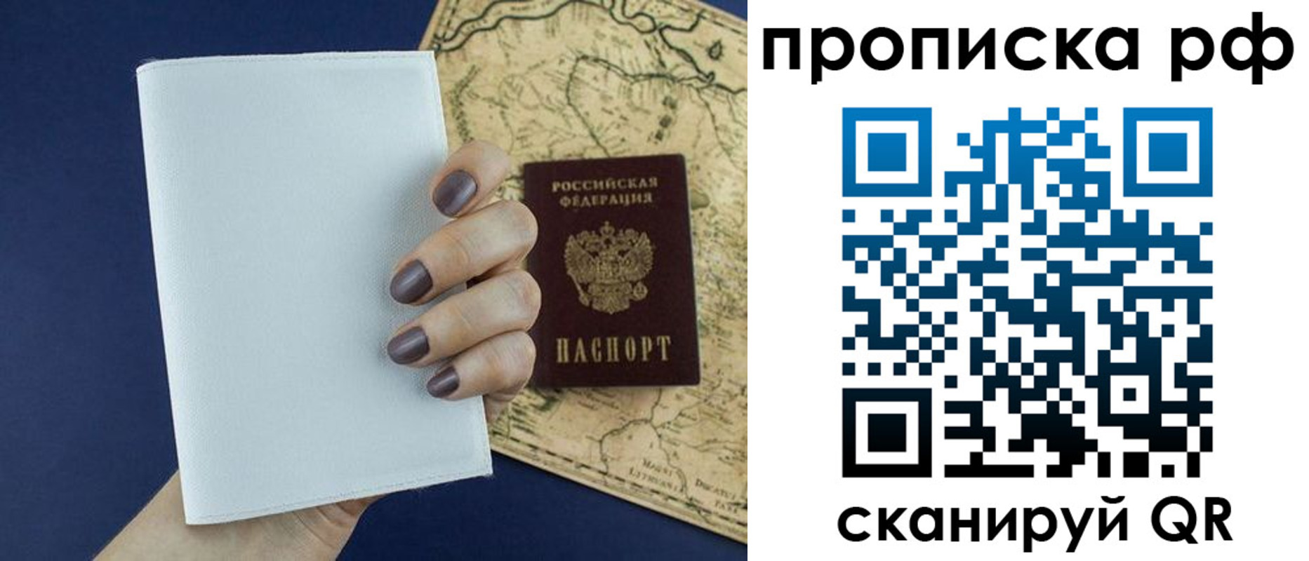 прописка паспорт в Нефтекумске