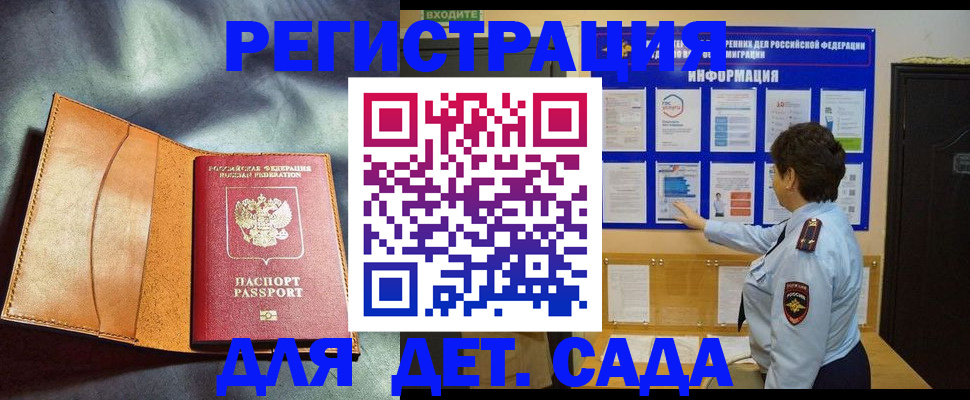 прописка от собственника в Нефтекумске