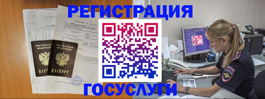 временная прописка в Нефтекумске