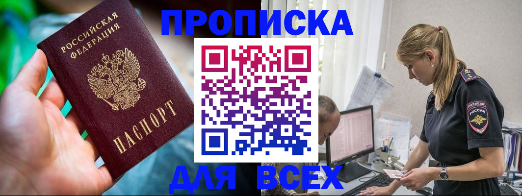 временная регистрация гарантия в Нефтекумске