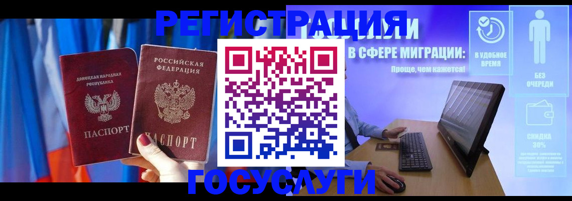 временная регистрация недорого в Нефтекумске