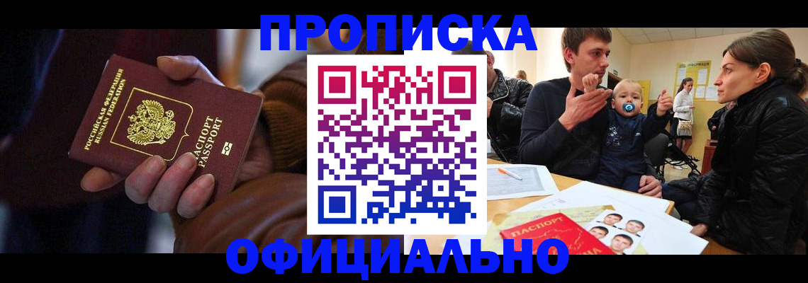 временная регистрация 2025 в Нефтекумске