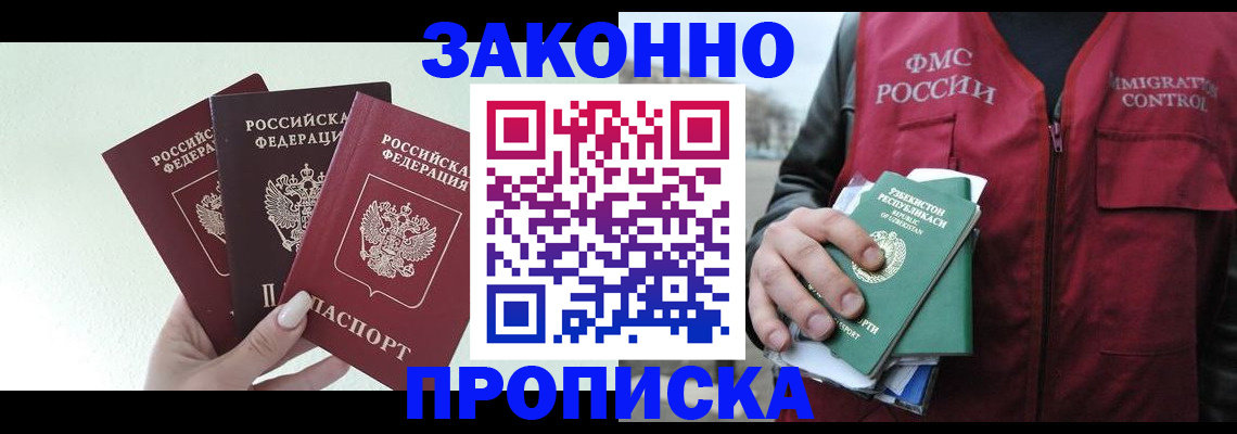 прописка иностранных граждан в Нефтекумске