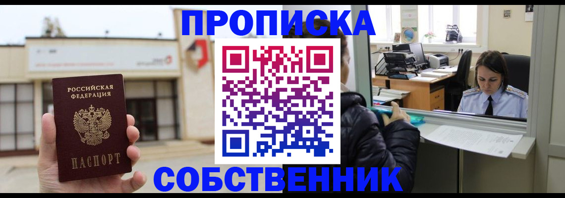 где прописаться в Нефтекумске