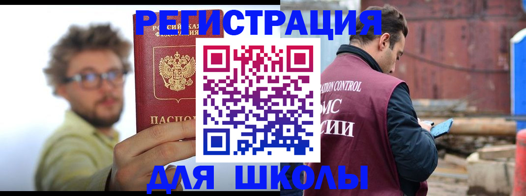 прописка штамп в Нефтекумске