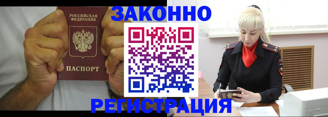регистрация в Нефтекумске