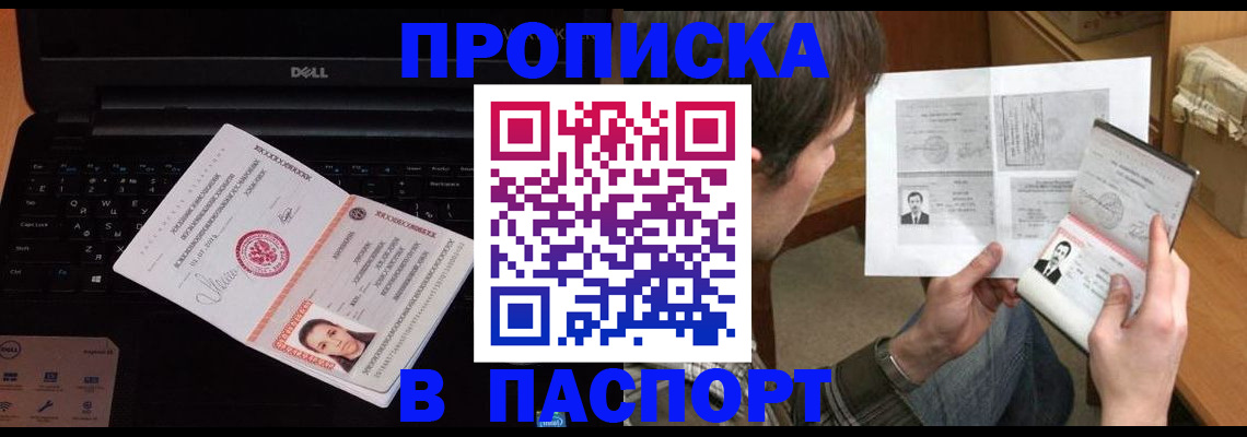 прописка регистрация в Нефтекумске
