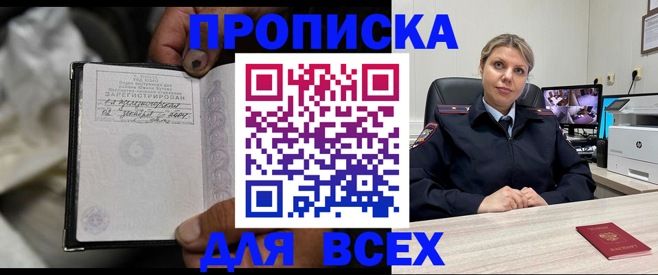 где прописаться в Нефтекумске