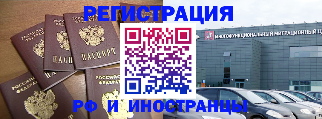 временная регистрация госуслуги в Нефтекумске