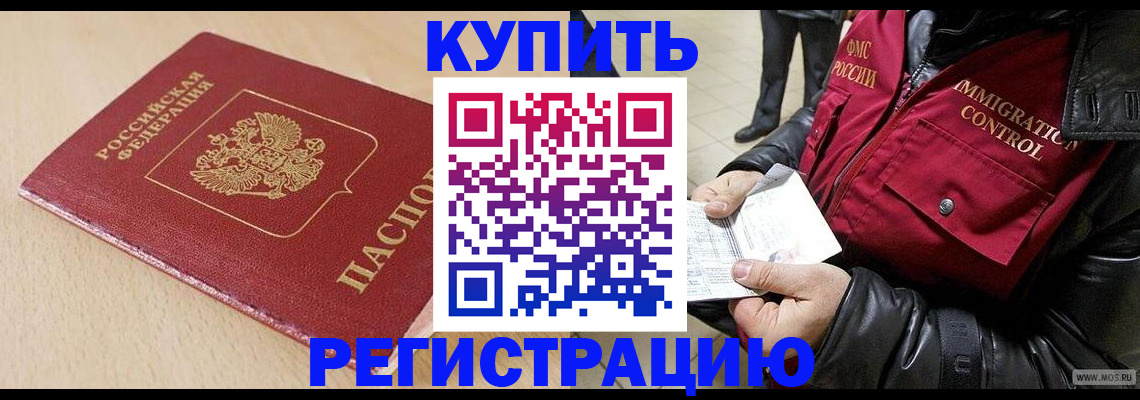 прописка паспорт в Нефтекумске