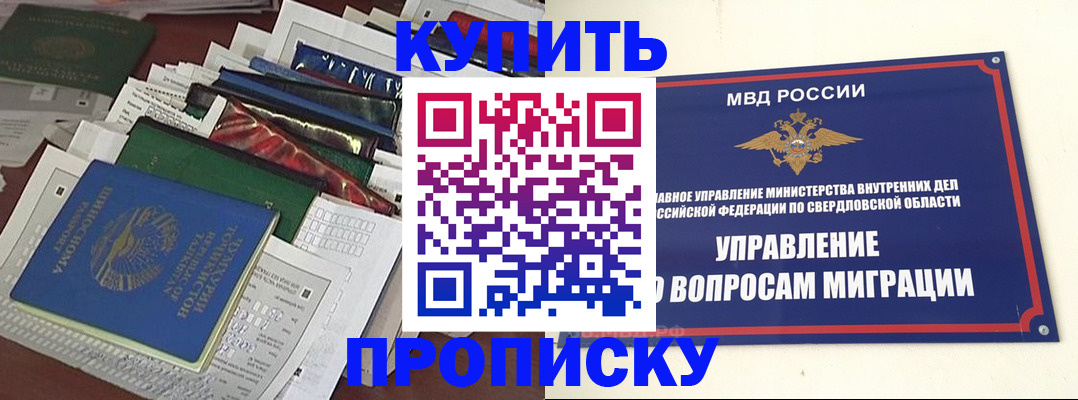 временная регистрация собственник в Нефтекумске